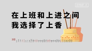 打工人有趣文字系列桌面