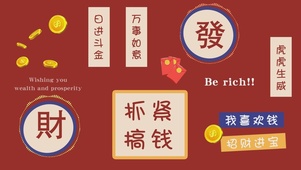 我喜欢钱
