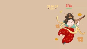 好运