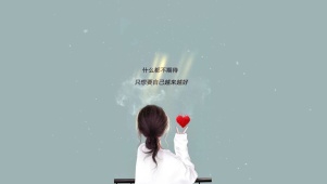 什么都不期待。