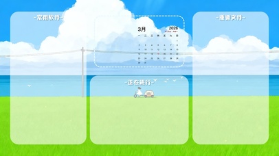 简约护眼小清新插画分区桌面