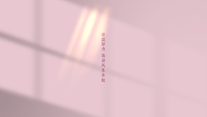 悄悄努力～风生水起
