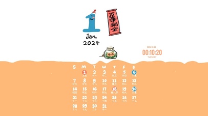 2024 大吉日历