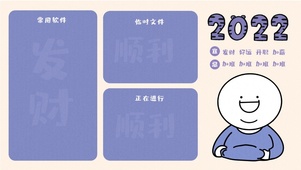 分区壁纸