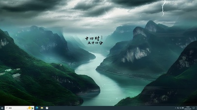 雨天 山谷