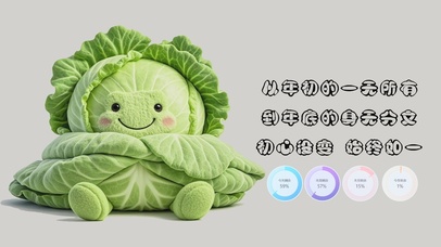 初心没变 始终如一