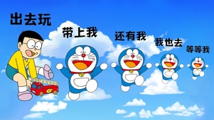 出去玩