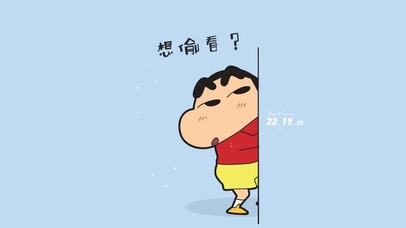 想偷看？ 不许偷看