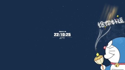 哆啦A梦--给你好运