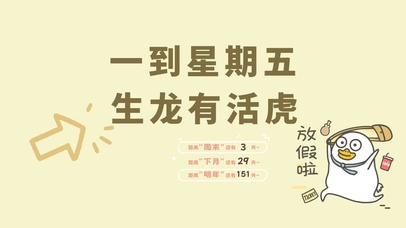 4k高清萌趣打工人系列