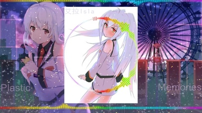 可塑性记忆-艾拉酱