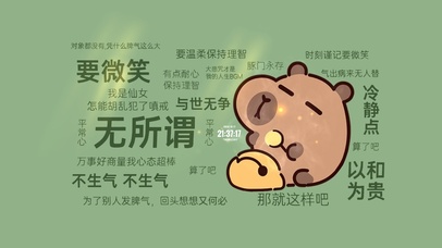 冷静点 以和为贵