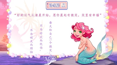 听美人鱼的话~