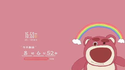 可爱草莓熊（带真实时间）