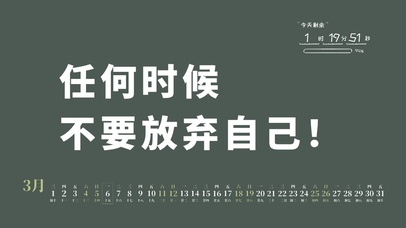 4k励志奋斗努力文字桌面