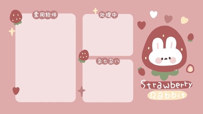 可爱兔兔（免费）