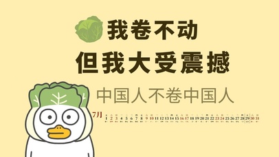 4k高清萌趣打工人系列