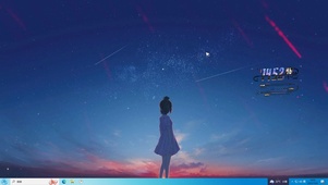 流星女孩—【主题女孩】