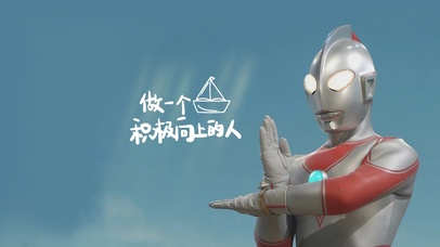 奥特曼励志语录