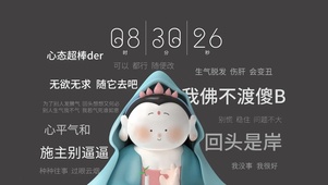 回头是岸