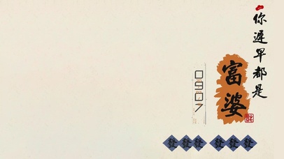 4K 你迟早都是富婆