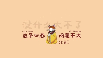 放平心态 问题不大