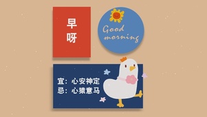 早呀