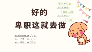 4k打工人桌面
