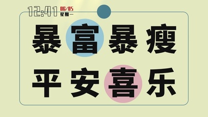 4k励志语录系列