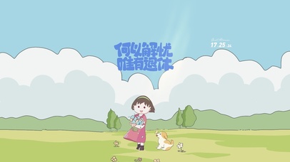 励志小丸子 清新治愈