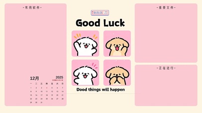 卡通治愈狗狗分区桌面