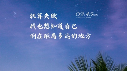 4k励志文字唯美桌面