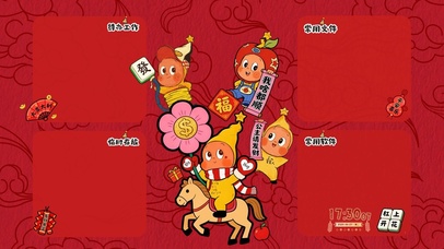 2026请发财分区壁纸