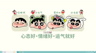 心态好 情绪好 运气就好