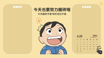 波奇打工人分区壁纸