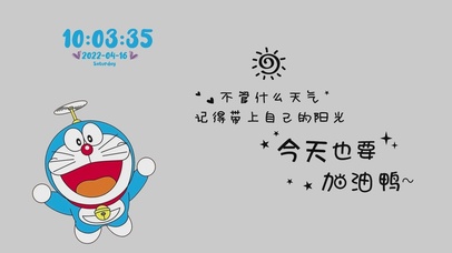 今天也要加油鸭