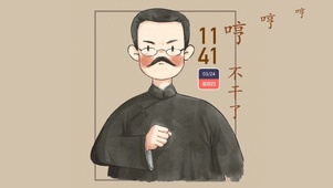 不干了