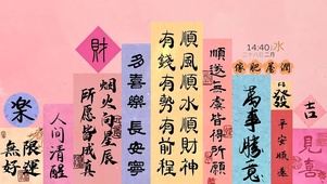 多喜乐 长安宁