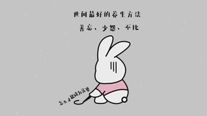最好的养生方法