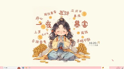 一夜暴富