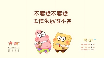 工作永远做不完