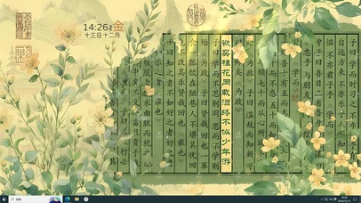 清新文艺古风诗词