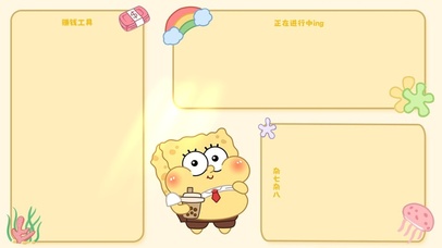 海绵宝宝分区壁纸