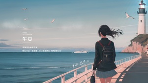 遥远的思念