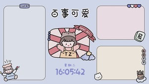 百事可爱