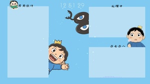 可爱波吉分区（原创）