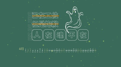 上班办公室工作搬砖