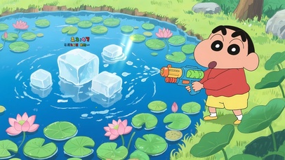 蜡笔小新夏日戏水