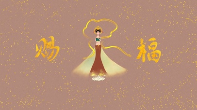 神女的祝福 敦煌风