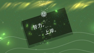 上岸壁纸